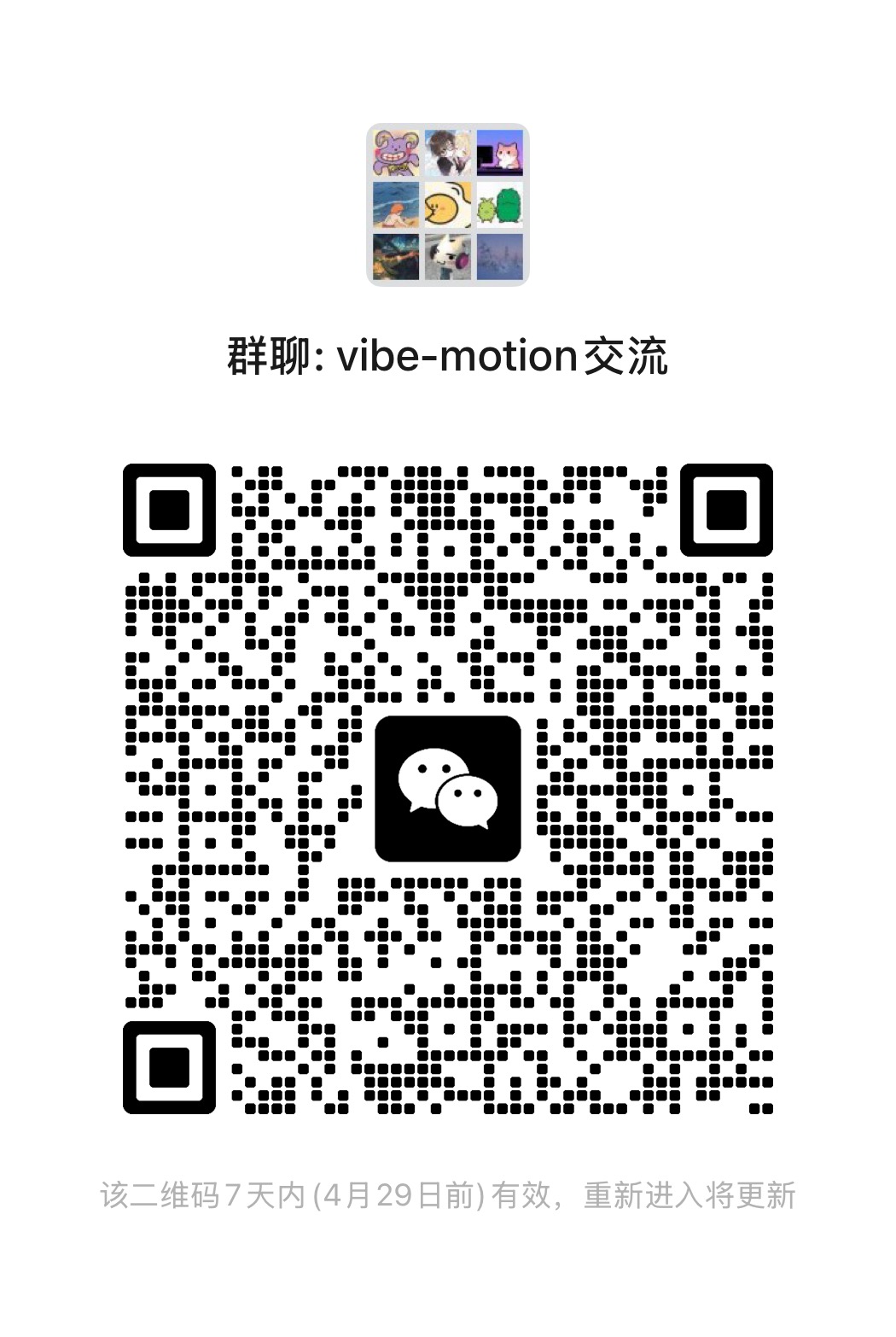 交流群二维码